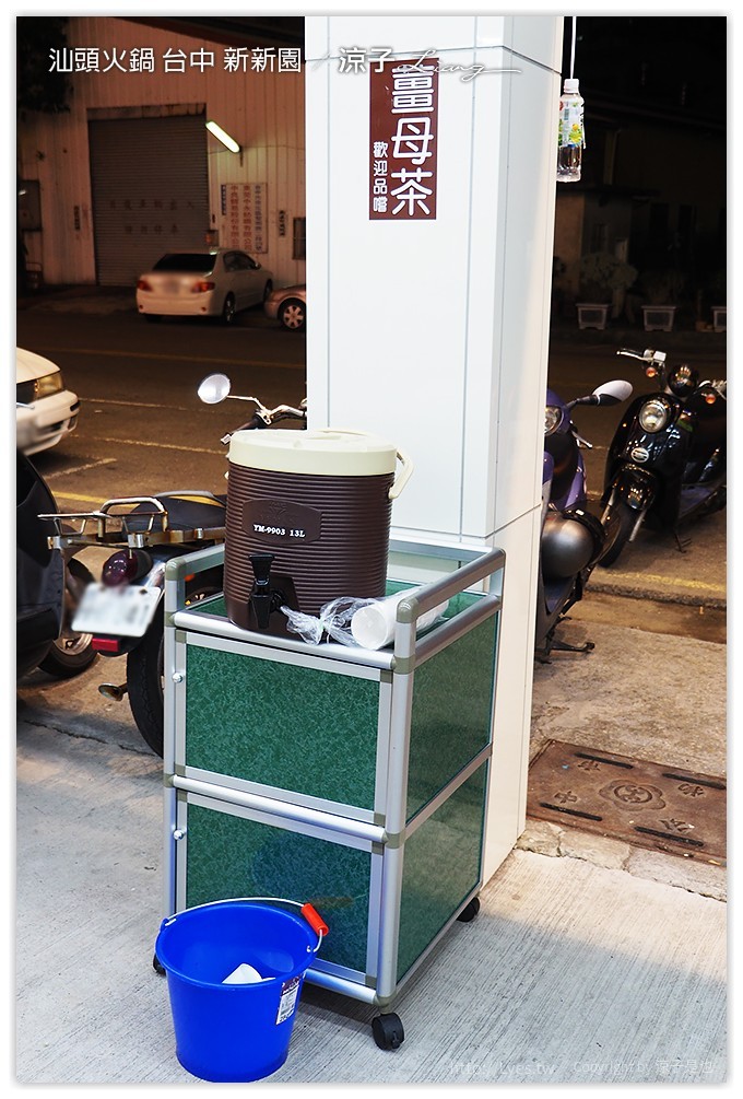 汕頭火鍋 台中 新新園 - 涼子是也 blog