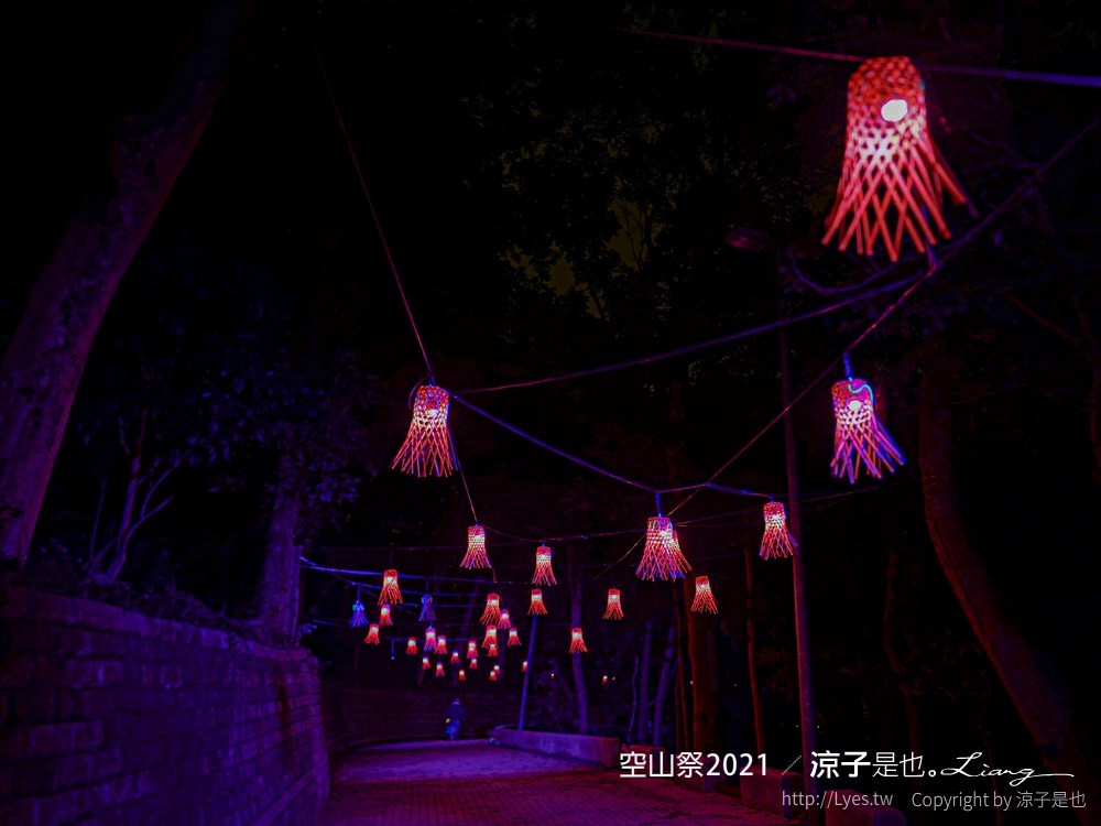 空山祭 2021 台南龍崎景點 虎形山公園最 燈會 售票票價 山林燈節 開幕