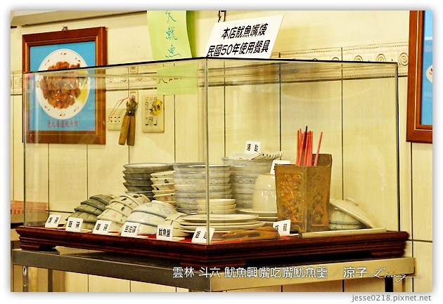 雲林斗六美食-魷魚興嘴吃嘴vs.阿國獅嘴大王-魷魚羹(魷魚焿)大對決