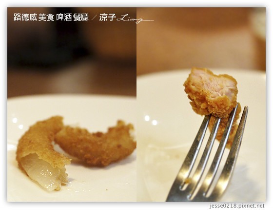 路德威 美食 啤酒 餐廳 21