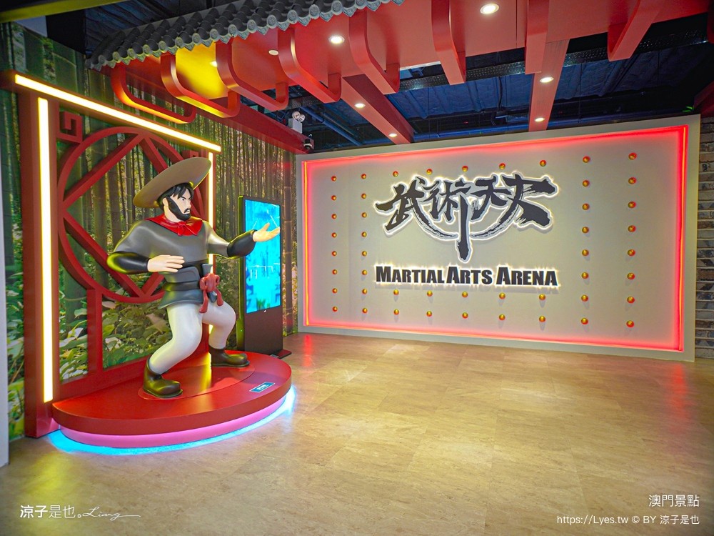 武術天下 ai 樂園 澳門親子景點 澳門上葡京綜合度假村 門票 設施 澳門景點 氹仔親子