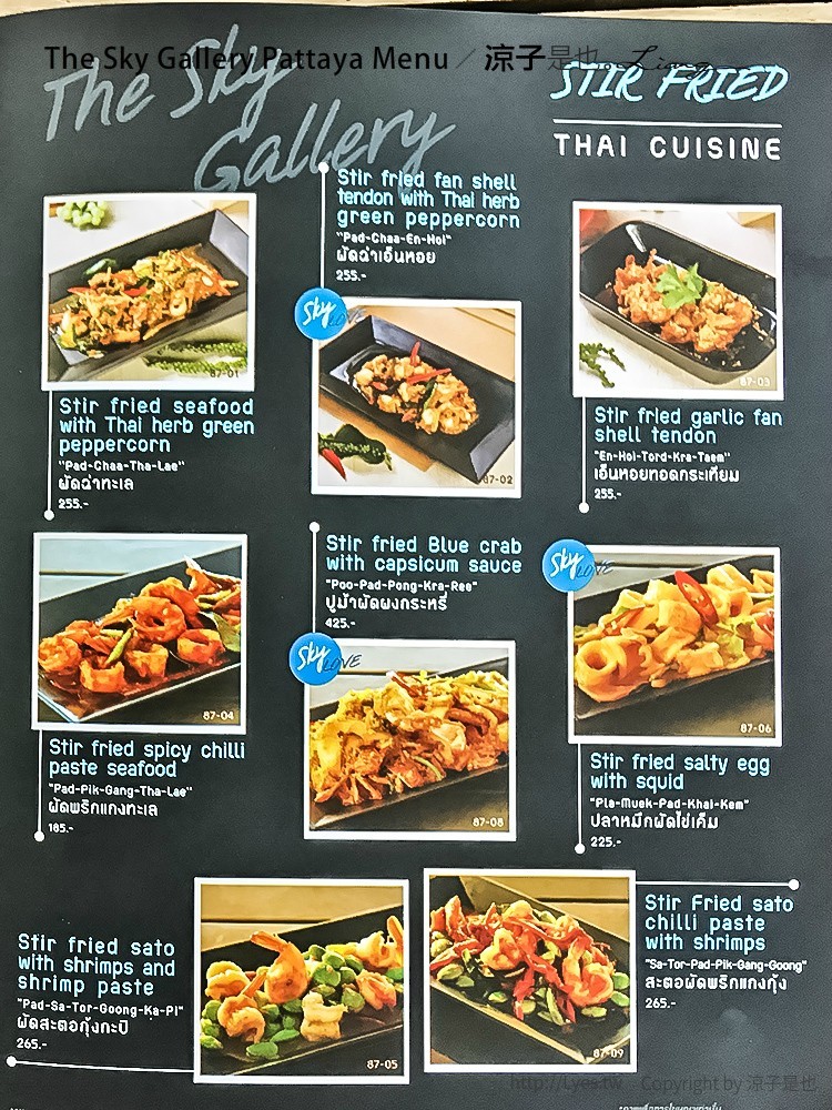 the sky gallery pattaya menu