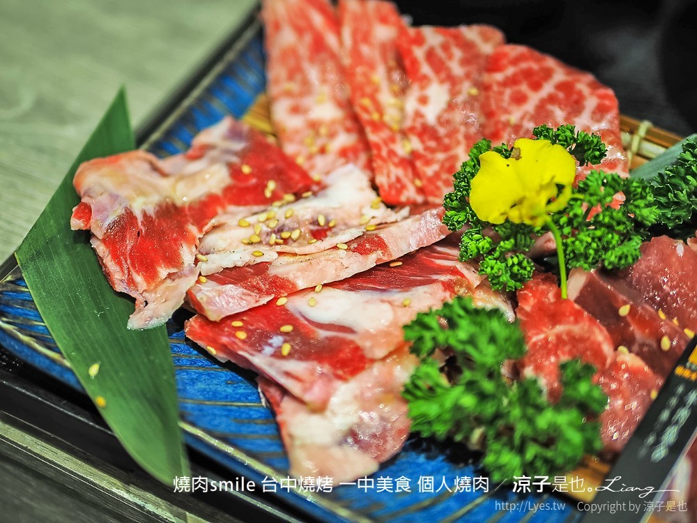 燒肉smile 台中燒烤 一中美食 個人燒肉