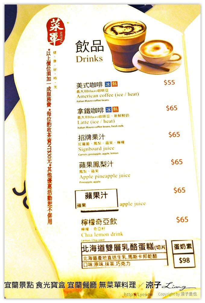 宜蘭景點 食光寶盒 宜蘭餐廳 無菜單料理 21