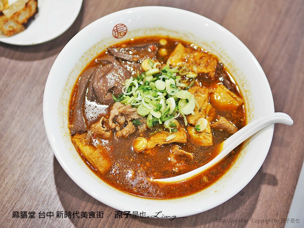 麻膳堂 台中 新時代美食街