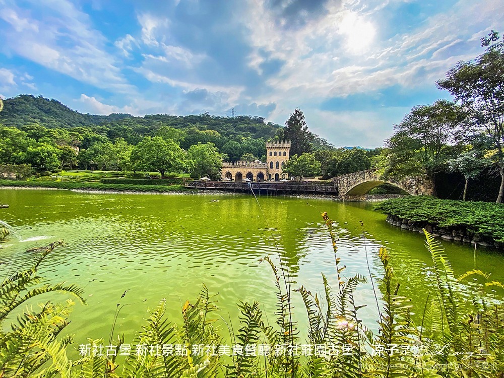 新社古堡 新社景點 新社美食餐廳 新社莊園古堡