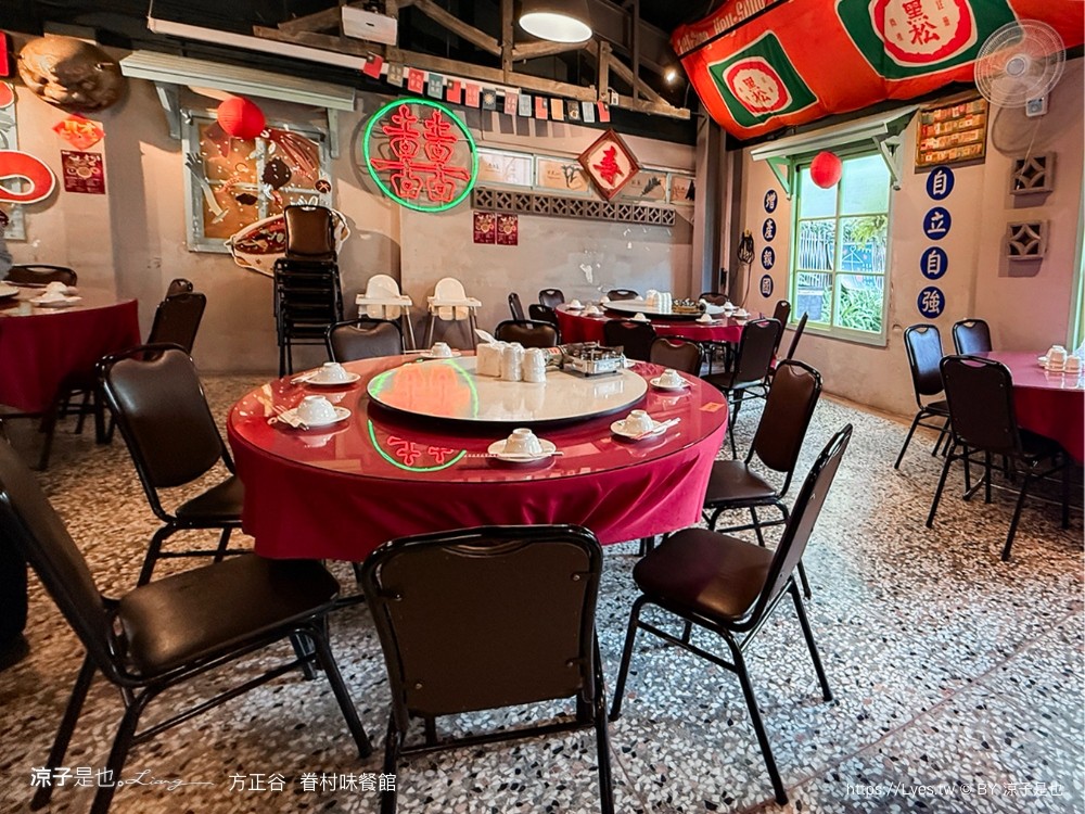 方正谷眷村味餐館 台中餐廳 方正谷菜單 年菜預訂 眷村文物館 台中景點 復古餐廳 懷舊合菜推薦 台中美食推薦 台式料理