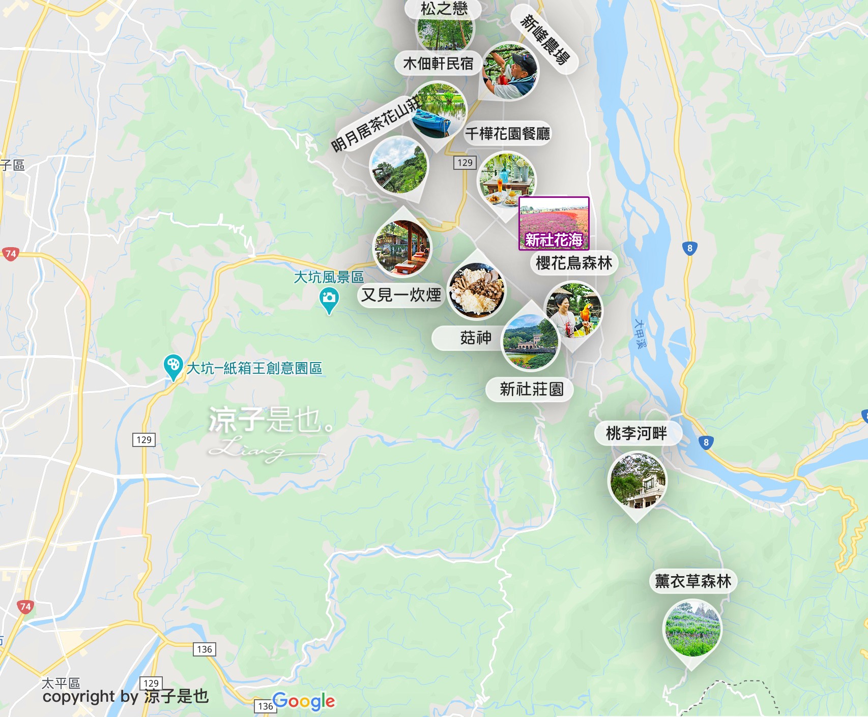 台中新社-盤點18個人氣新社景點與新社美食餐廳民宿 不止有新社花海 新社一日遊就醬玩！