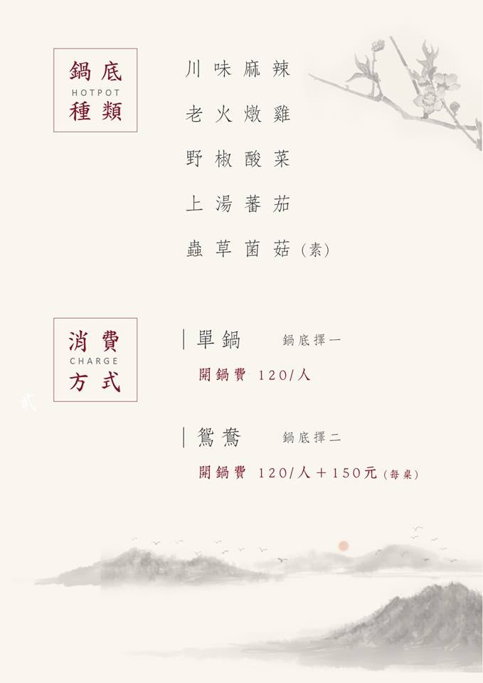 瓦庫麻辣鍋菜單 台中麻辣鍋 火鍋 WOW COOL