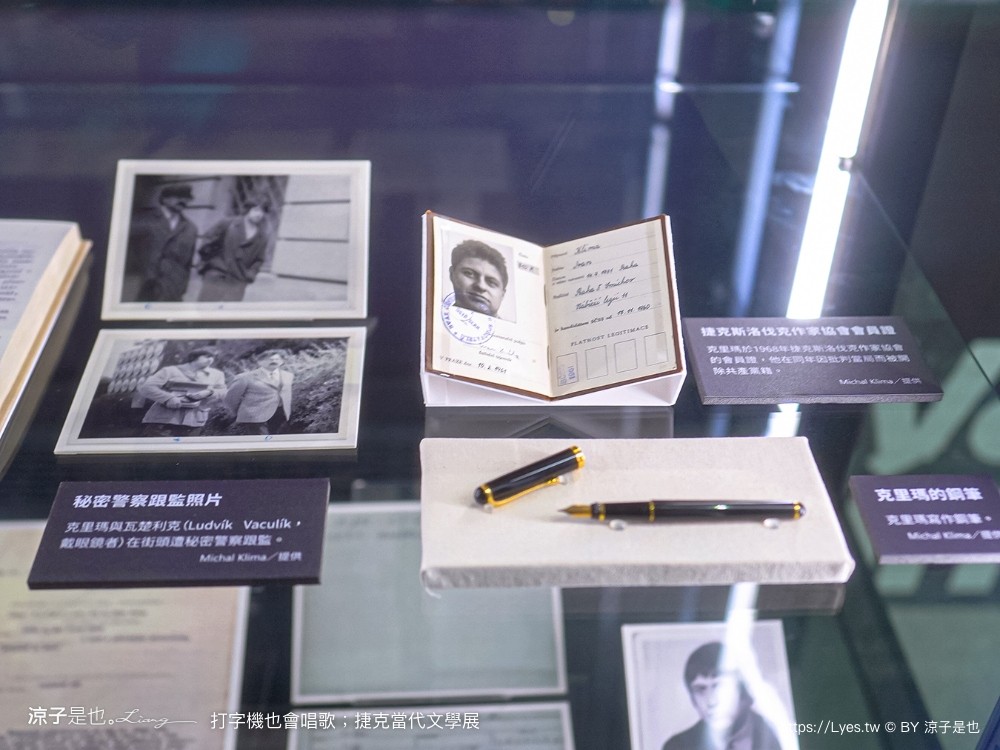 打字機也會唱歌 捷克當代文學展 台南景點 國立臺灣文學館 展覽室d 展覽時間 地點 文學展講座 親子推廣活動