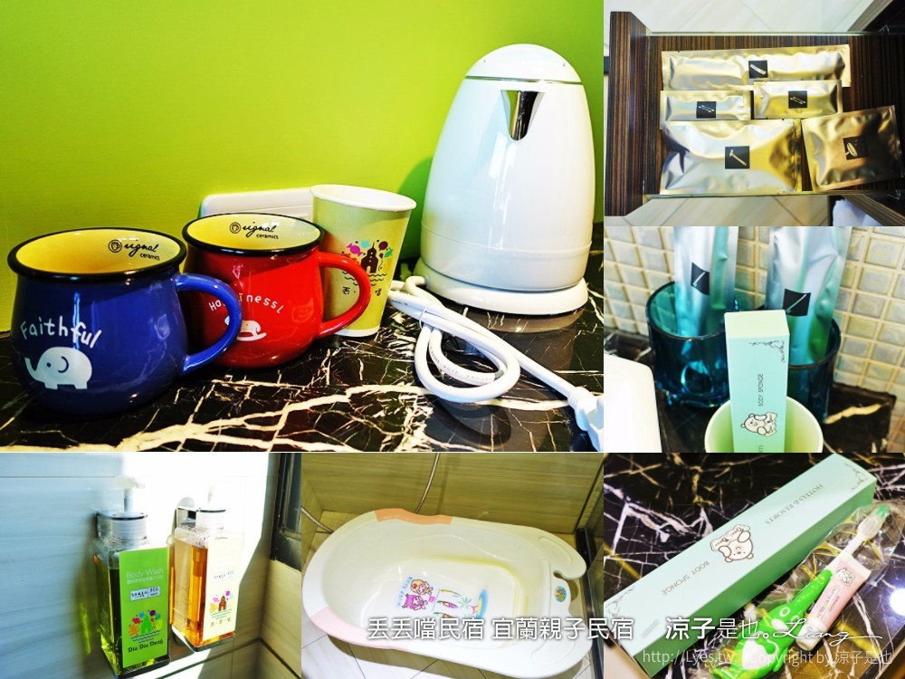 丟丟噹民宿 宜蘭親子民宿 1