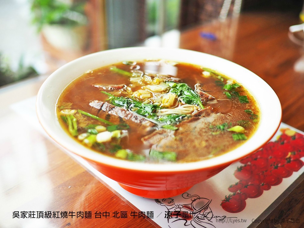 吳家莊頂級紅燒牛肉麵 台中 北區 牛肉麵