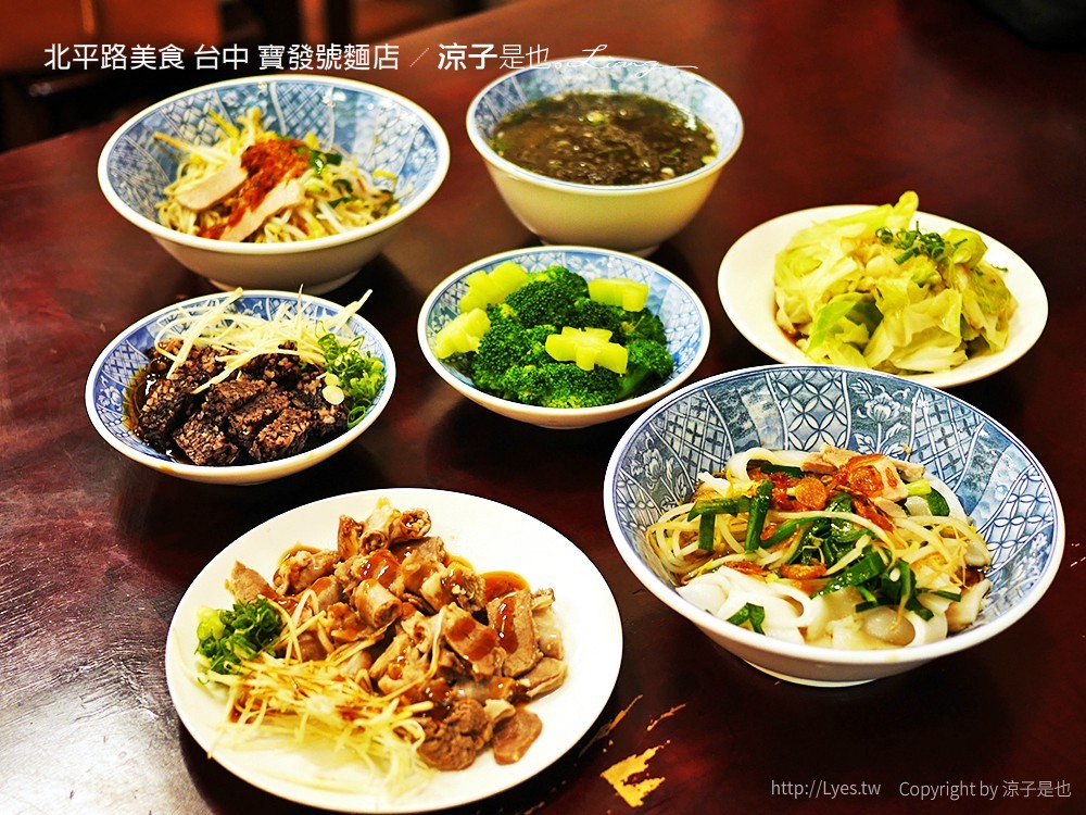 北平路美食 台中 寶發號麵店