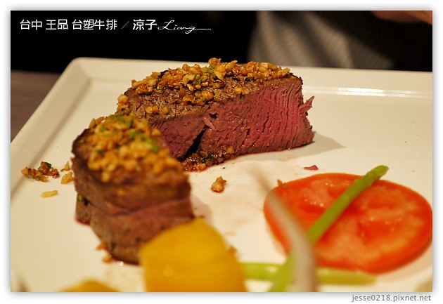 台中-王品台塑牛排-傳說中的王品牛排跟想像有點不一樣