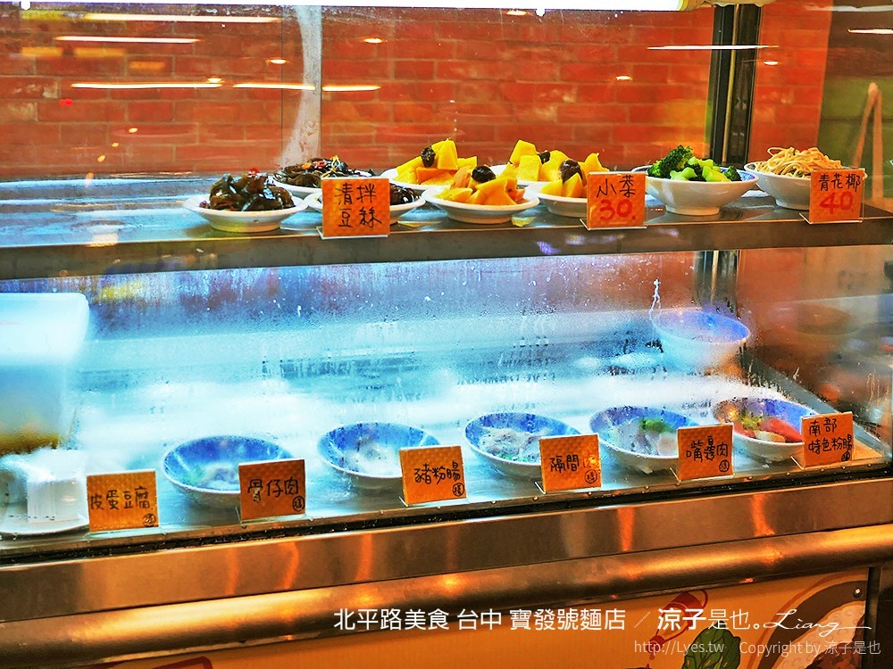 北平路美食 台中 寶發號麵店