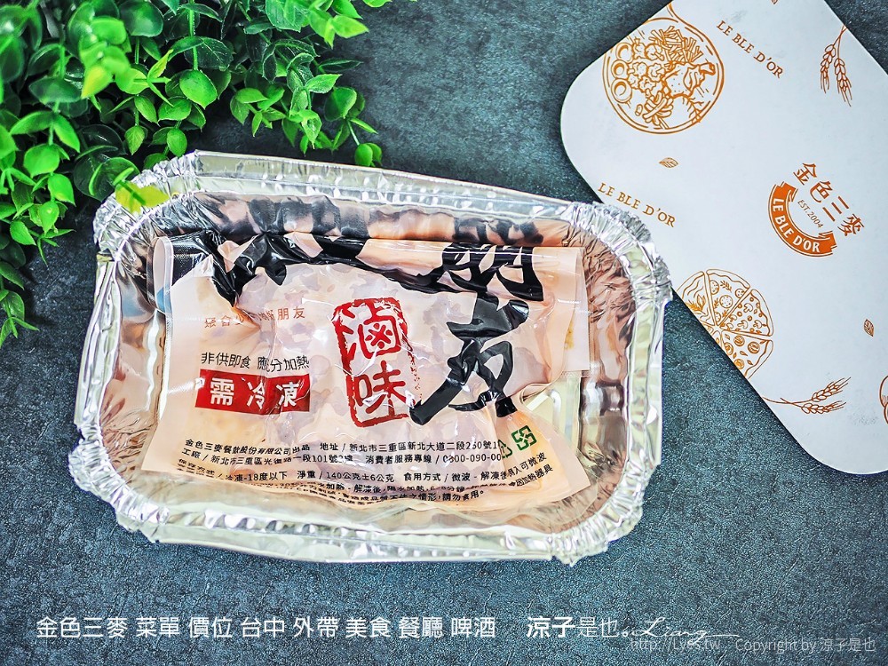 金色三麥 菜單 價位 台中 外帶 美食 餐廳 啤酒