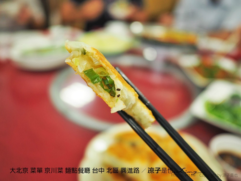 大北京 菜單 京川菜 麵點餐廳 台中 北區 興進路