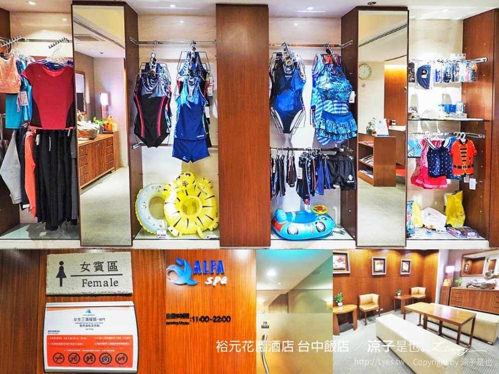 裕元花園酒店 台中飯店