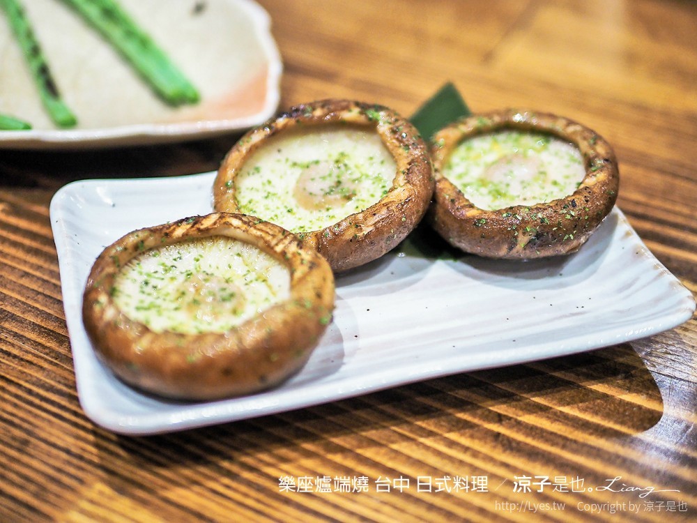 樂座爐端燒 台中 日式料理