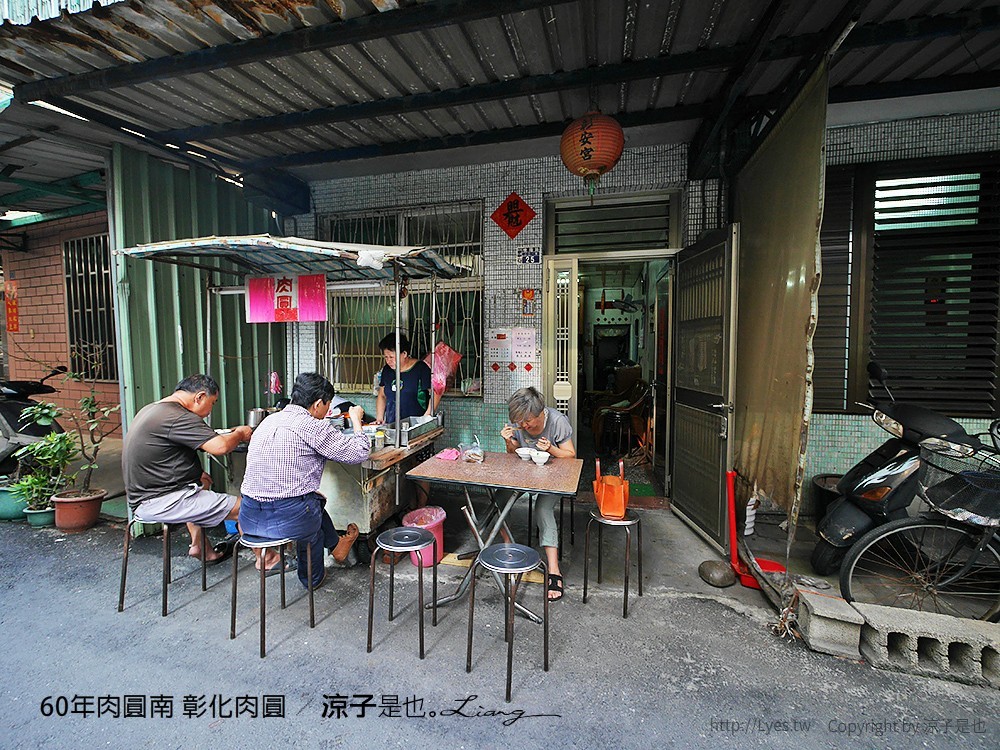 60年肉圓南 彰化肉圓