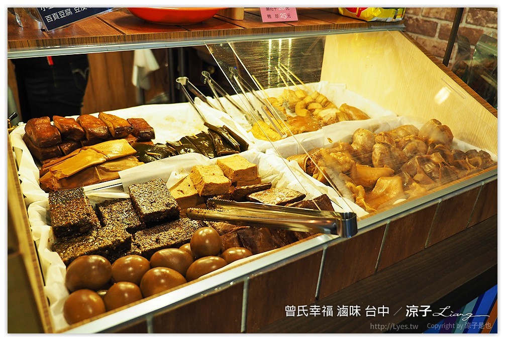 曾氏幸福 滷味 台中 - 涼子是也 blog