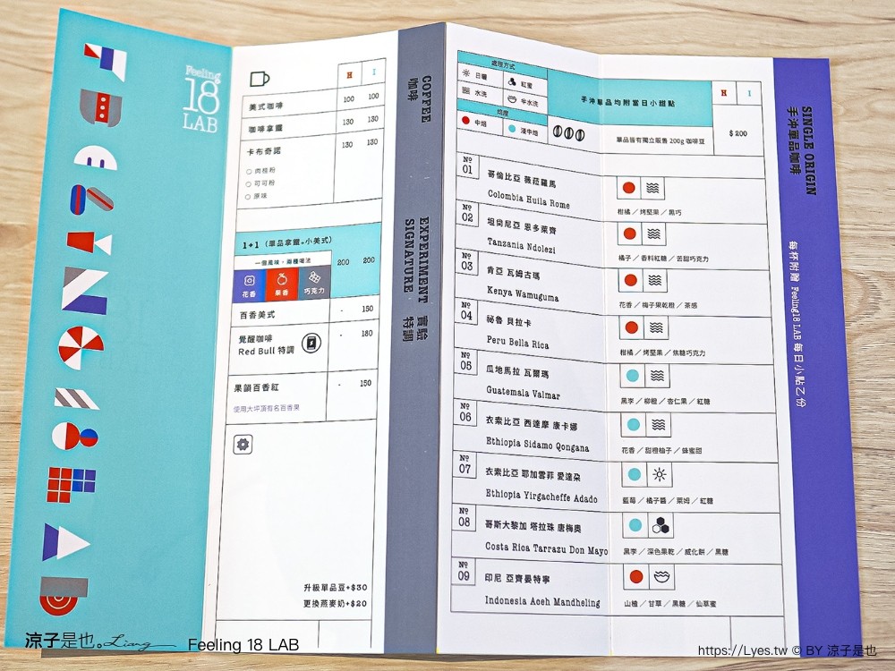 Feeling 18 LAB 菜單 埔里景點 新開幕 埔里咖啡館 18度C巧克力工房 新品牌 南投新開幕甜點下午茶