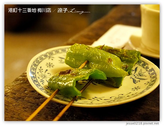 港町十三番地 梅川店 17