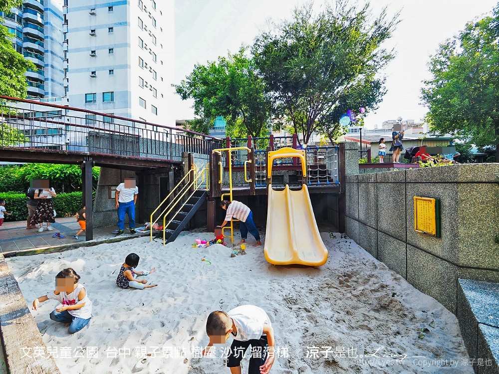 文英兒童公園 台中 親子景點 樹屋 沙坑 溜滑梯