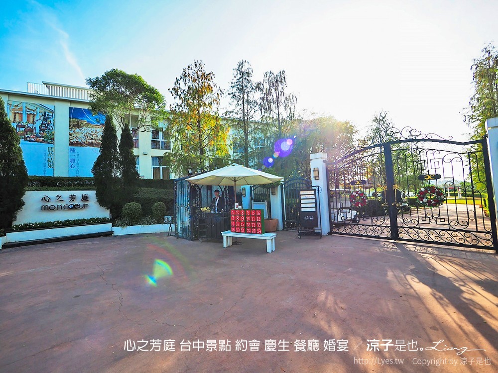 心之芳庭 台中景點 約會 慶生 餐廳 婚宴