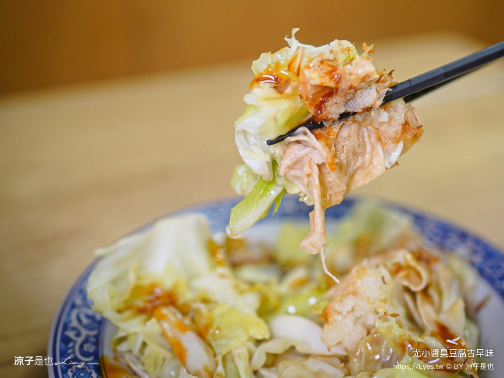 尤小醬臭豆腐古早味 埔里美食 埔里小吃 麻辣鴨血臭豆腐 臭豆腐滷肉飯