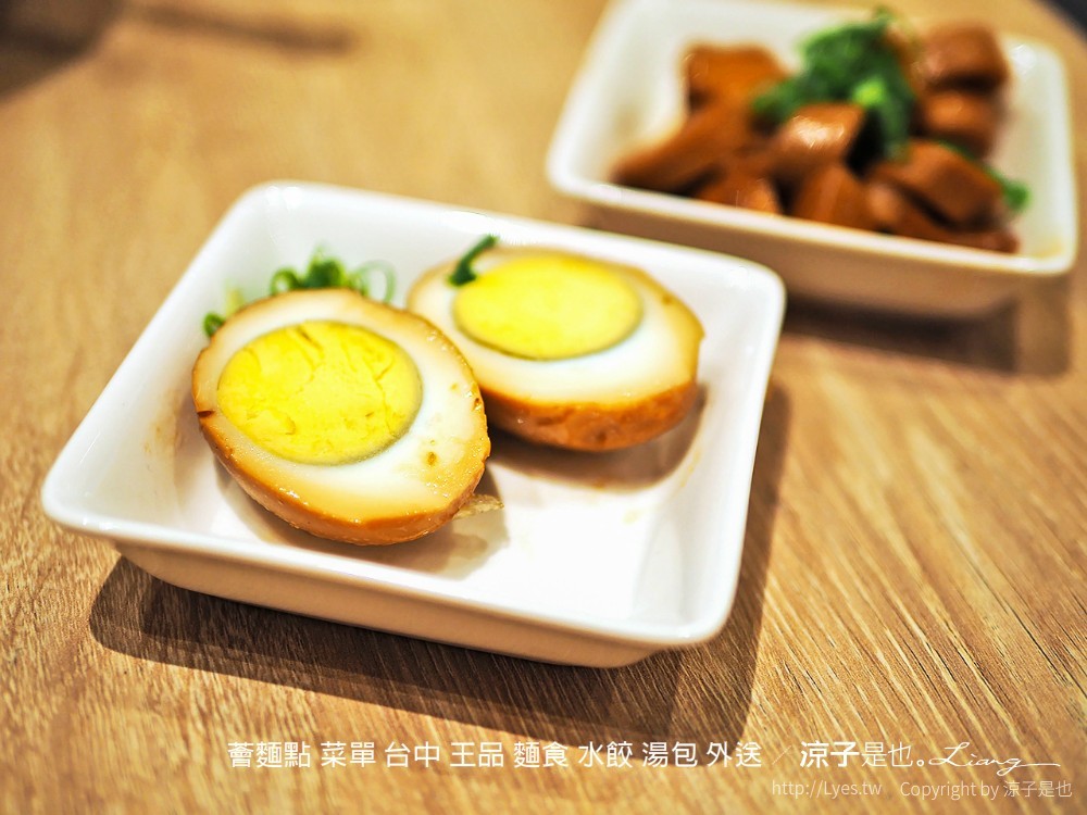 薈麵點 菜單 台中 王品 麵食 水餃 湯包 外送