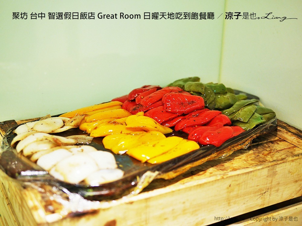 聚坊 台中 智選假日飯店 Great Room 日曜天地吃到飽餐廳