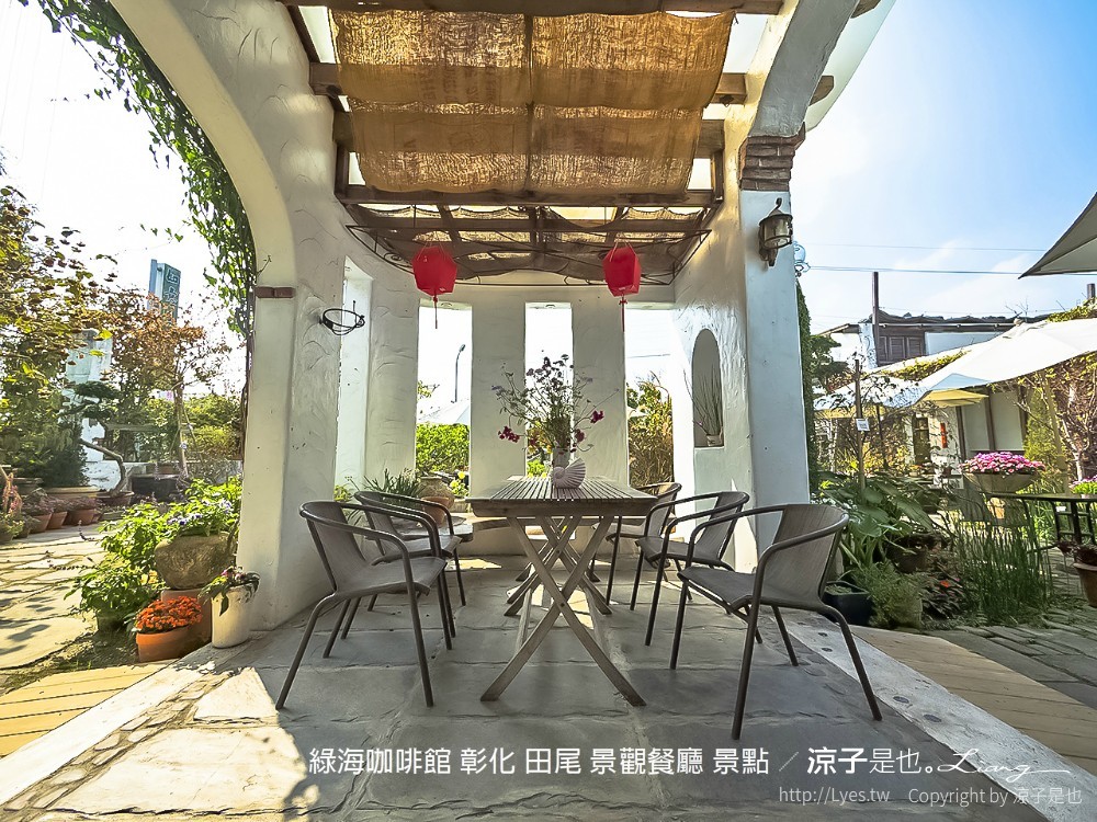 綠海咖啡館 彰化 田尾 景觀餐廳 景點