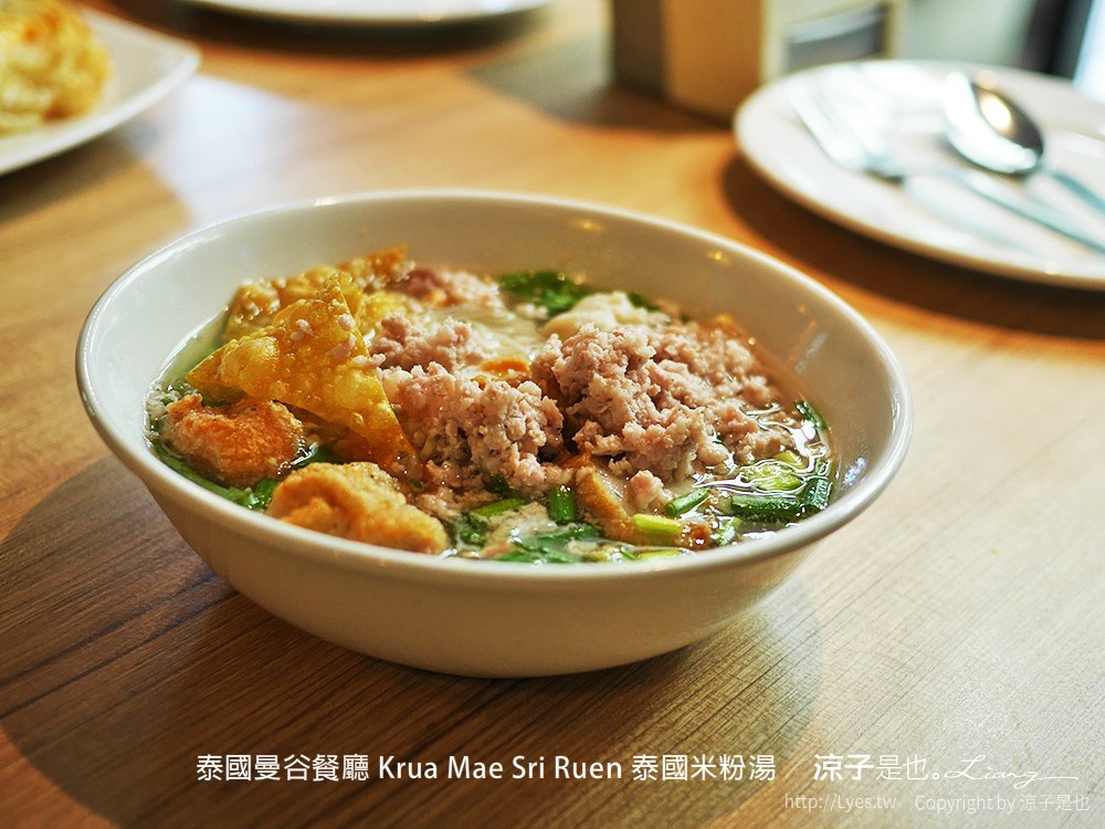 泰國曼谷餐廳 Krua Mae Sri Ruen 泰國米粉湯