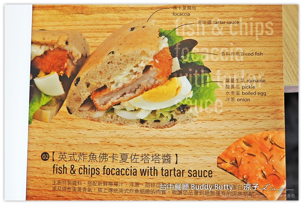 台中-Buddy Butty 英式早午餐 一邊吃美食還可以欣賞倒立天花板的床舖耶XD