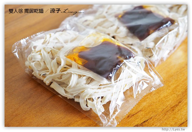 團購美食-雙人徐-新品獨居乾麵的試吃報告