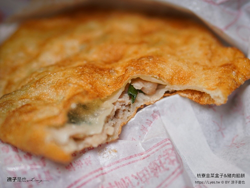 枋寮韭菜盒子&豬肉餡餅 枋寮美食 火車站美食 枋寮小吃 屏東必吃 食尚玩家推薦