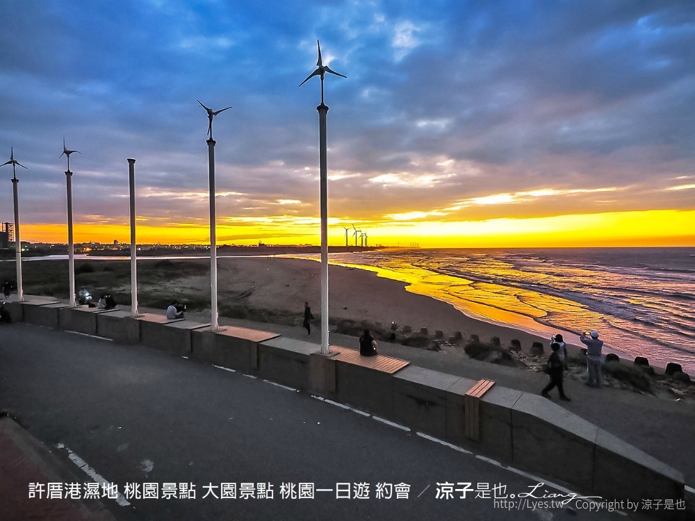 許厝港濕地 桃園景點 大園景點 桃園一日遊 約會