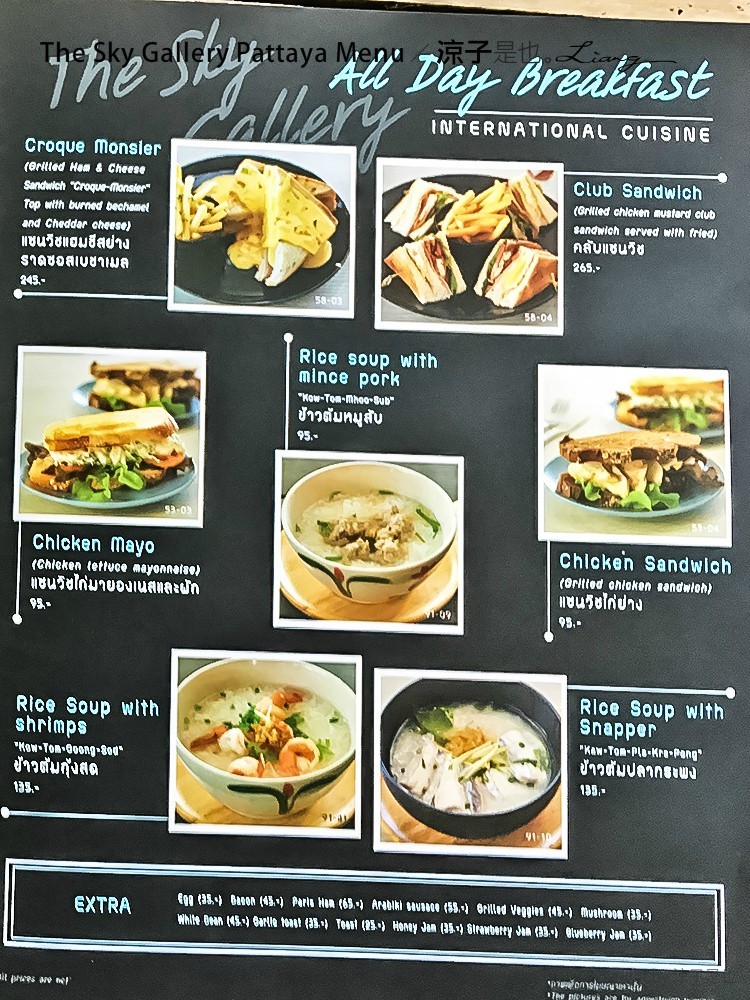 the sky gallery pattaya menu