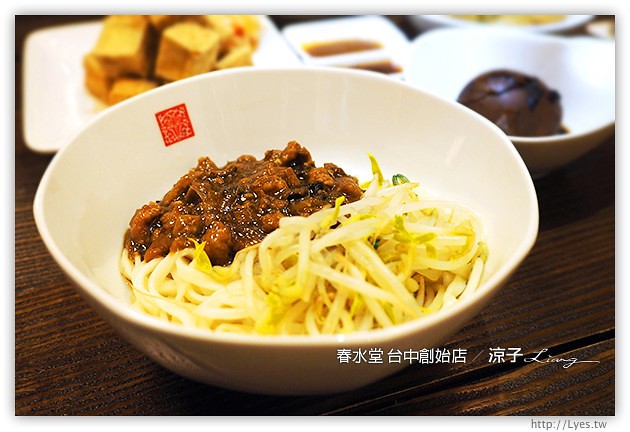 台中-春水堂 四維店-來傳說中的春水堂創始店踩點、聽創始故事啦~