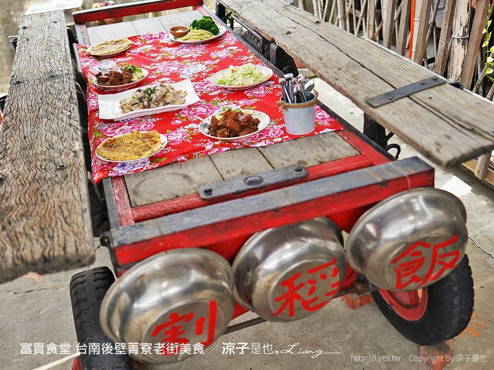 富貴食堂 台南後壁菁寮老街美食