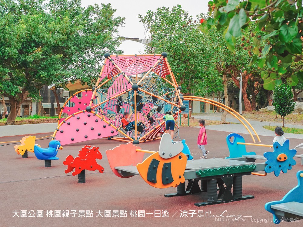 大園公園 桃園親子景點 大園景點 桃園一日遊