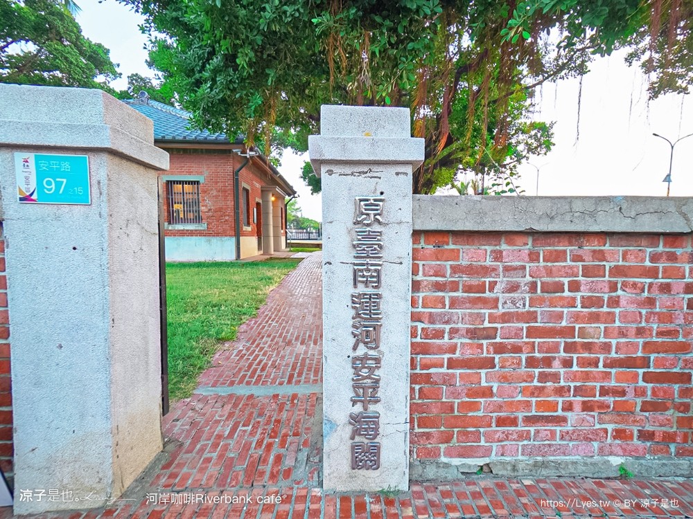 河岸咖啡 菜單 台南景點 安平古蹟 咖啡館 台南運河安平海關 riverbank café