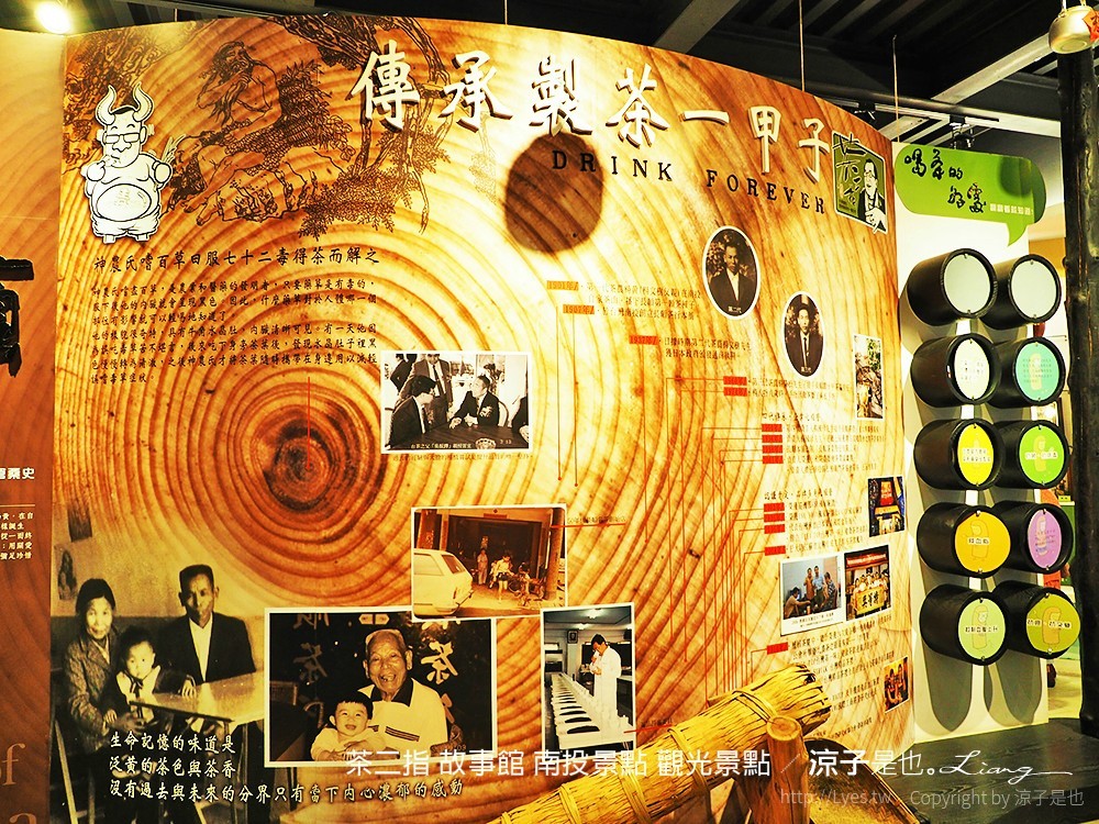 茶二指 故事館 南投景點 觀光景點