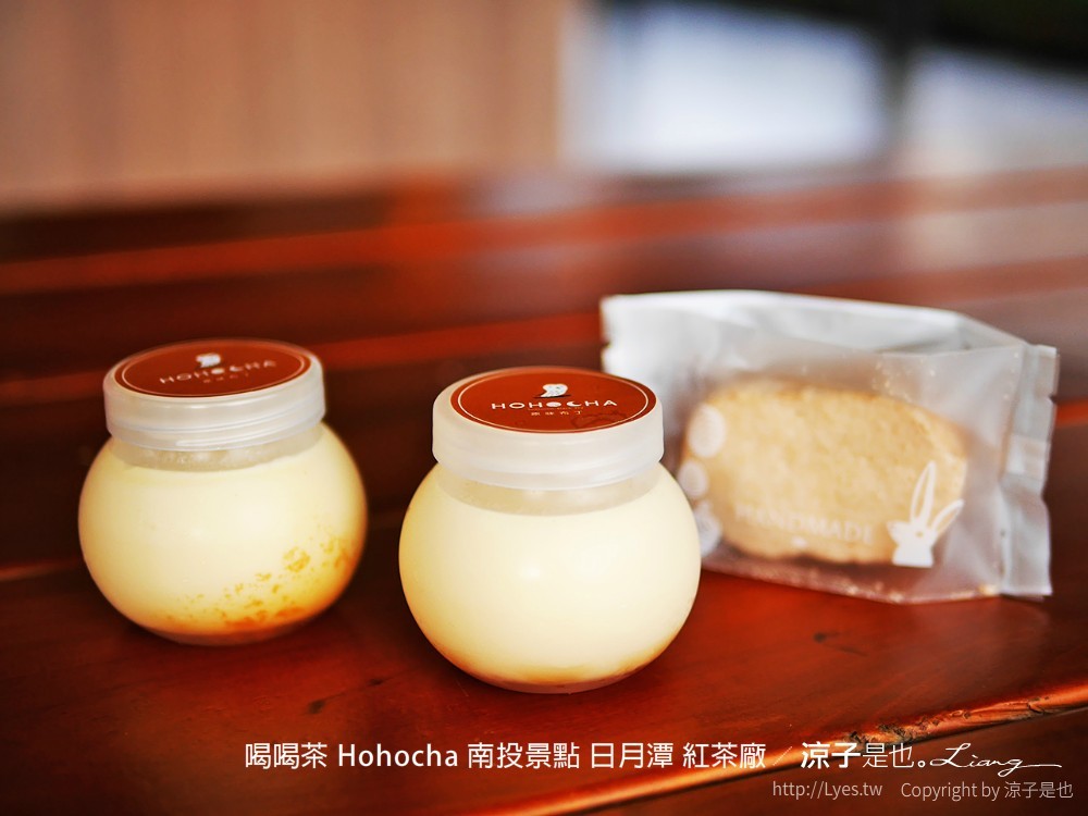 喝喝茶 hohocha 南投景點 日月潭 紅茶廠