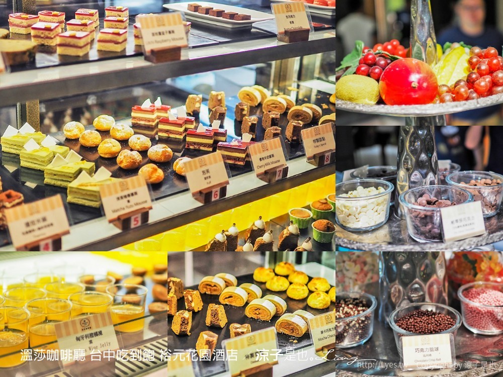 溫莎咖啡廳 台中吃到飽 裕元花園酒店