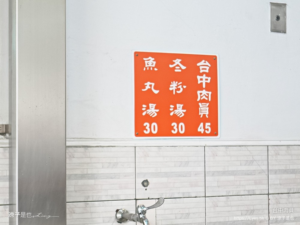 台中肉員 台中肉圓 菜單 台中米其林必比登推薦 後火車站美食 小吃 台中肉圓 菜單 2021台中米其林必比登推薦 後火車站美食 小吃