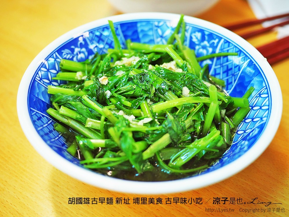 胡國雄古早麵 新址 埔里美食 古早味小吃