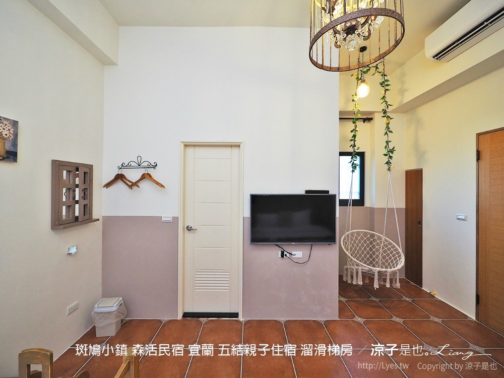 斑鳩小鎮 森活民宿 宜蘭 五結親子住宿 溜滑梯房