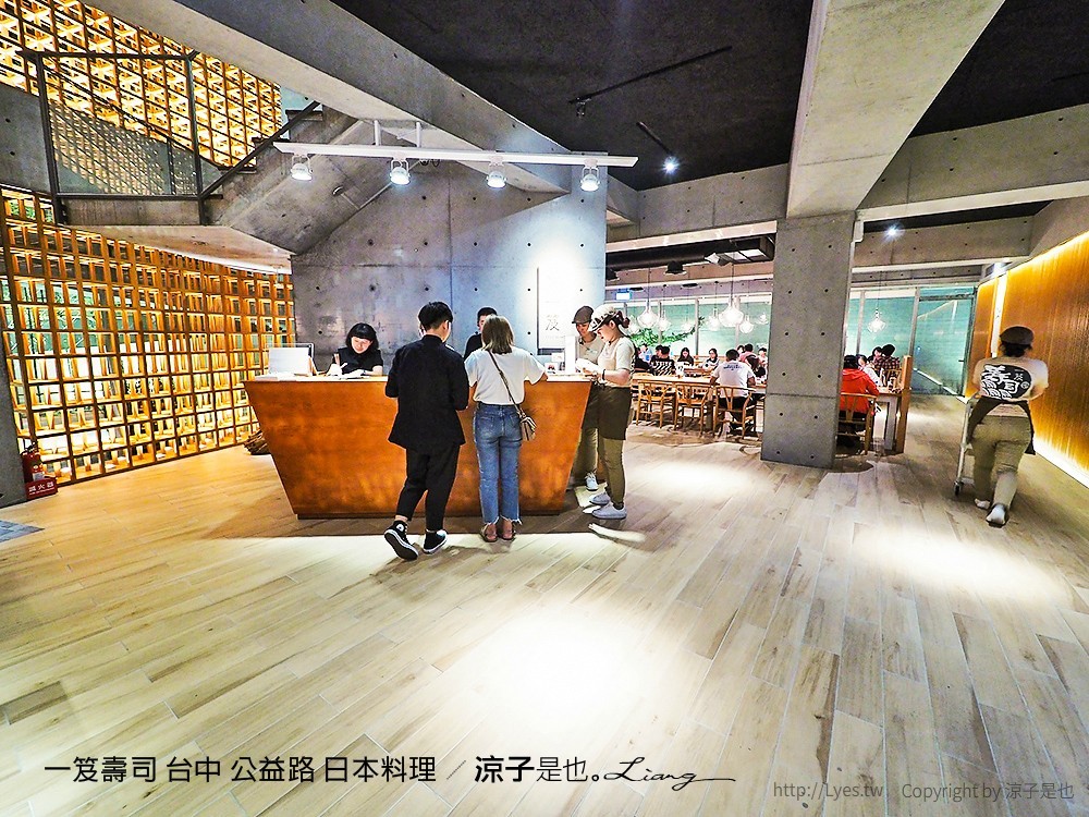 一笈壽司 台中 公益路 日本料理